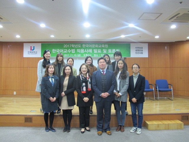 한국어 교수법 및 적용사례 워크숍