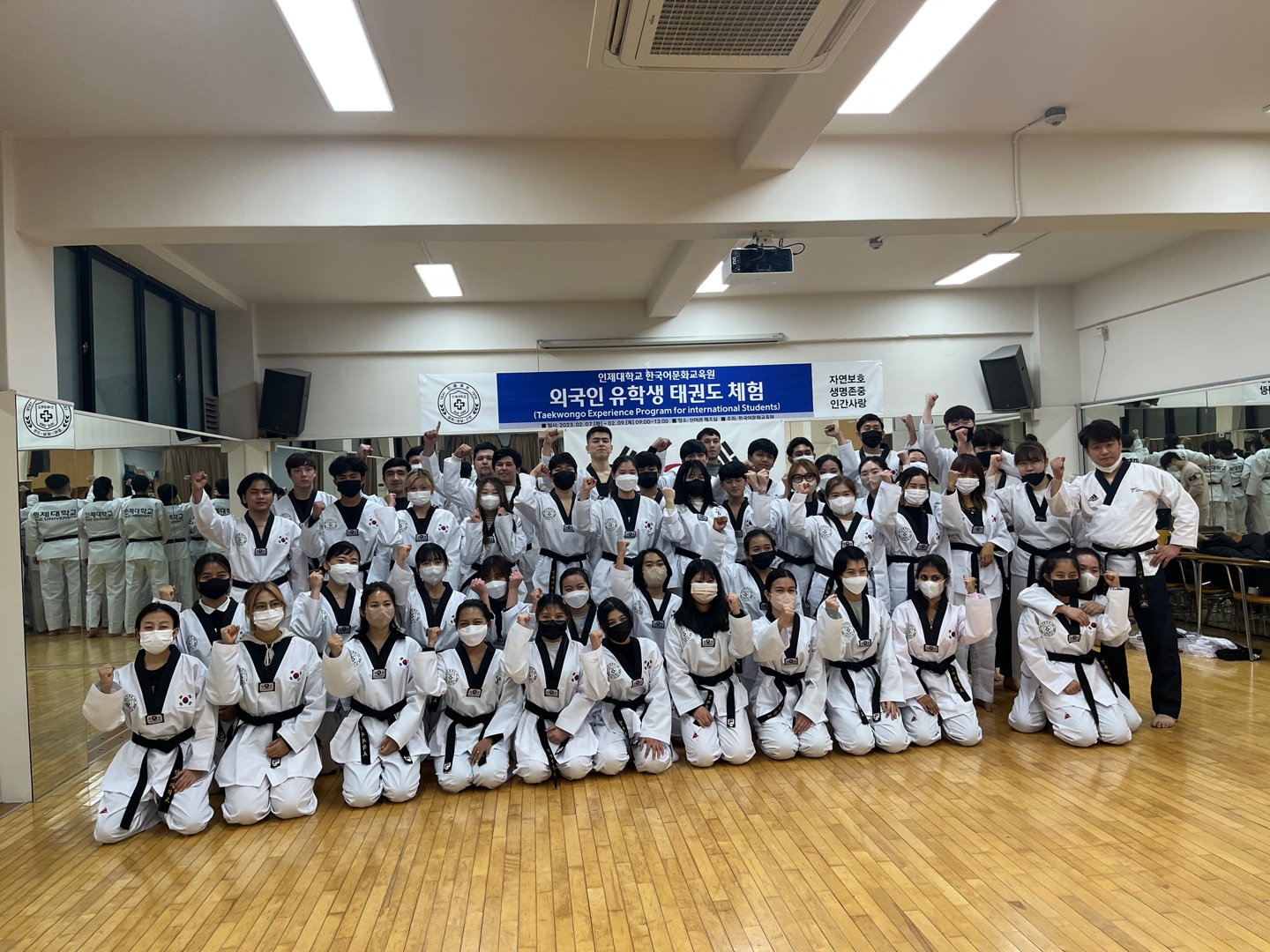 2023 Winter Semester Taekwondo Experience