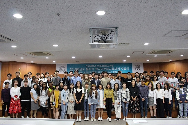 2019 Spring Completion Ceremony