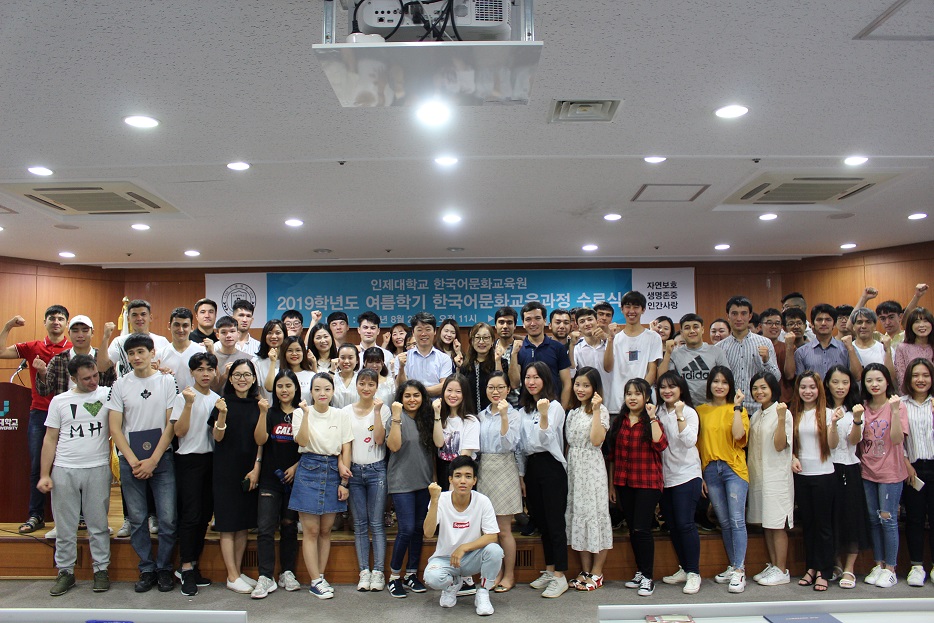 2019 Summer Completion ceremony